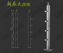 不銹鋼立柱:XCD022 不銹鋼立柱:XCD022